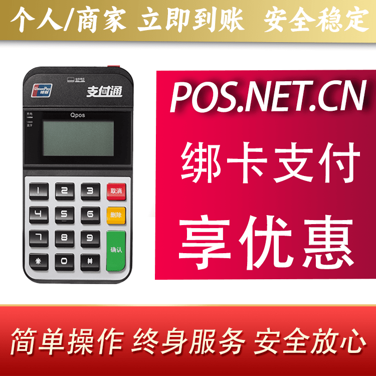 河北海科Qpos