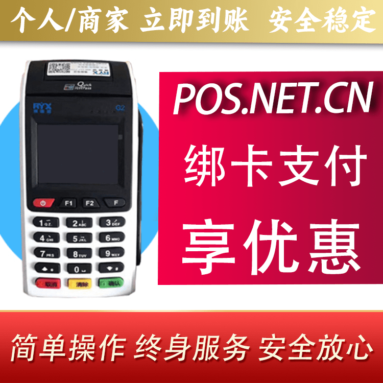 河北瑞银信大POS