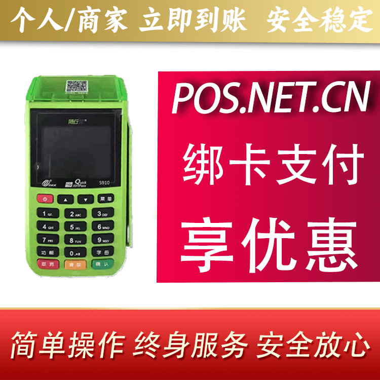 河北随行付大POS